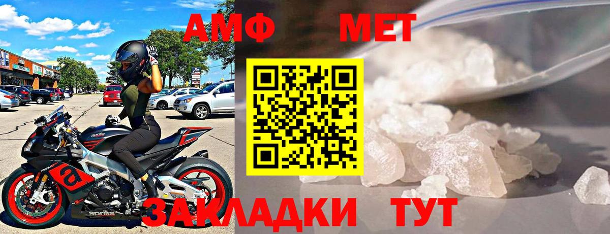 Амфетамин 97%  АМФЕТАМИН  АМФ  Вход с VPN  Камышлов 