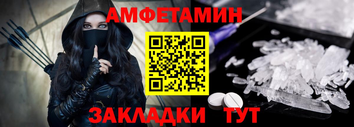 АМФЕТАМИН VHQ Камышлов
