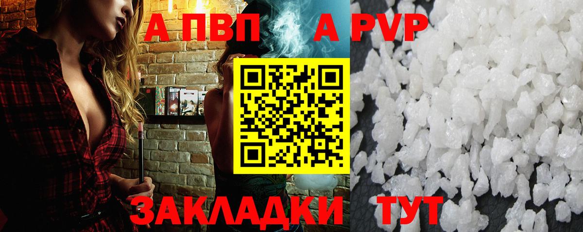 Alpha PVP СК  Вход с VPN  A-PVP кристаллы  Камышлов  A-PVP крисы CK 