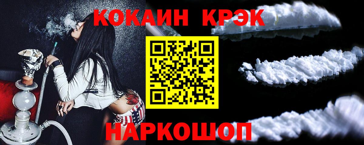 Cocaine Перу  Вход с VPN  Кокаин  Камышлов  Кокаин Эквадор 