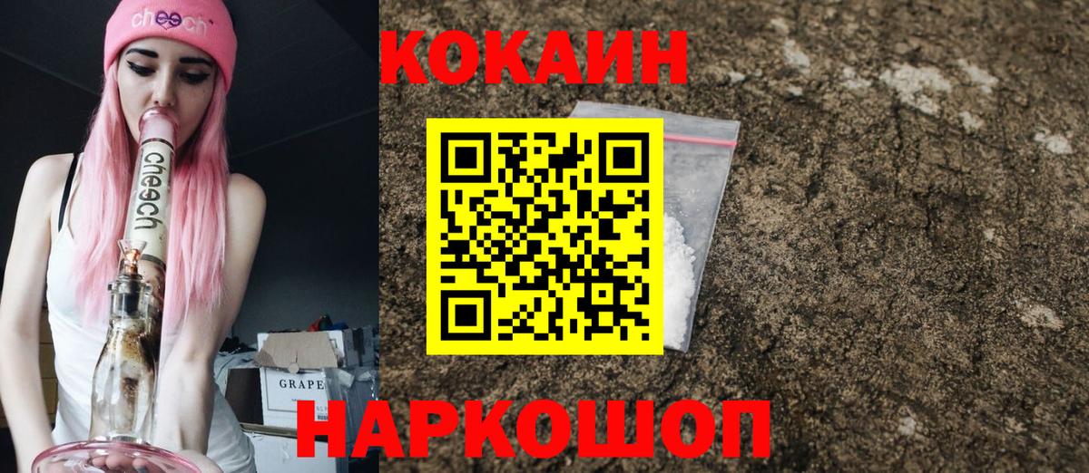 Кокаин VHQ Камышлов