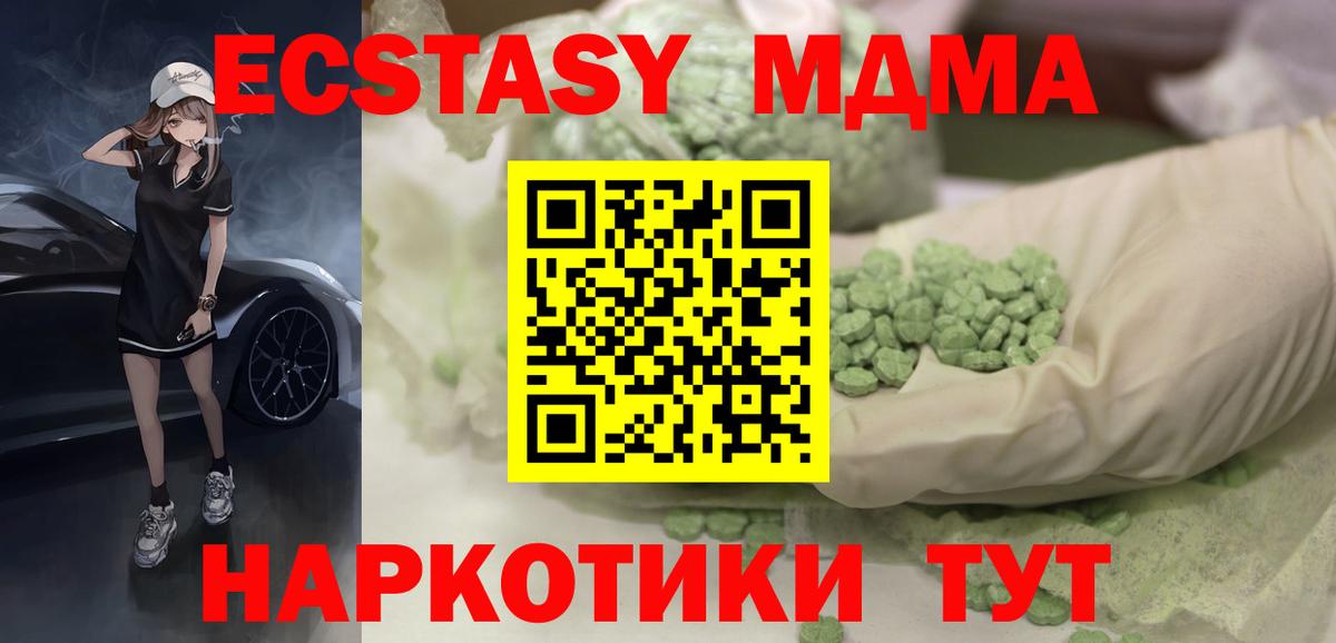 Ecstasy  Вход с VPN  Экстази таблы  Камышлов  Ecstasy DUBAI 