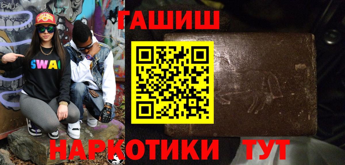 ГАШ индика сатива  ГАШИШ  ГАШИШ хэш  Камышлов  Вход с VPN 
