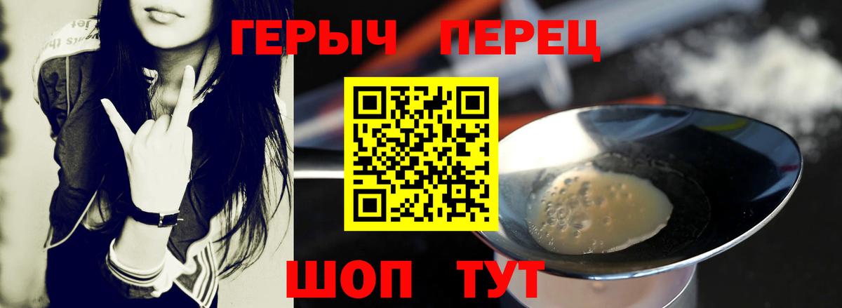 Камышлов  ГЕРОИН хмурый  ГЕРОИН  Вход с VPN 