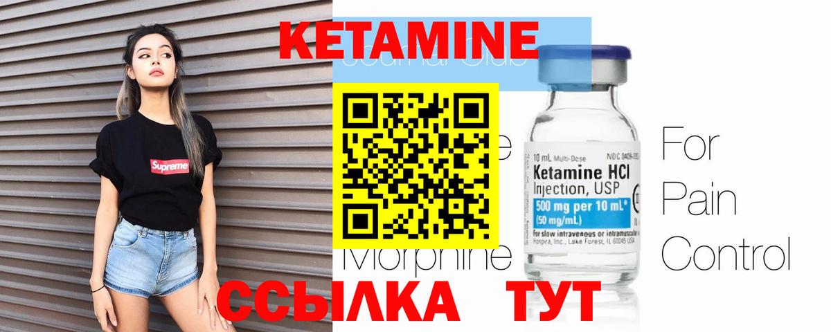 КЕТАМИН VHQ  hydra ссылка  Камышлов  Вход с VPN 
