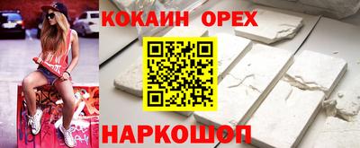 COCAINE Краснознаменск