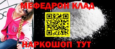 мефедрон мука Краснодар