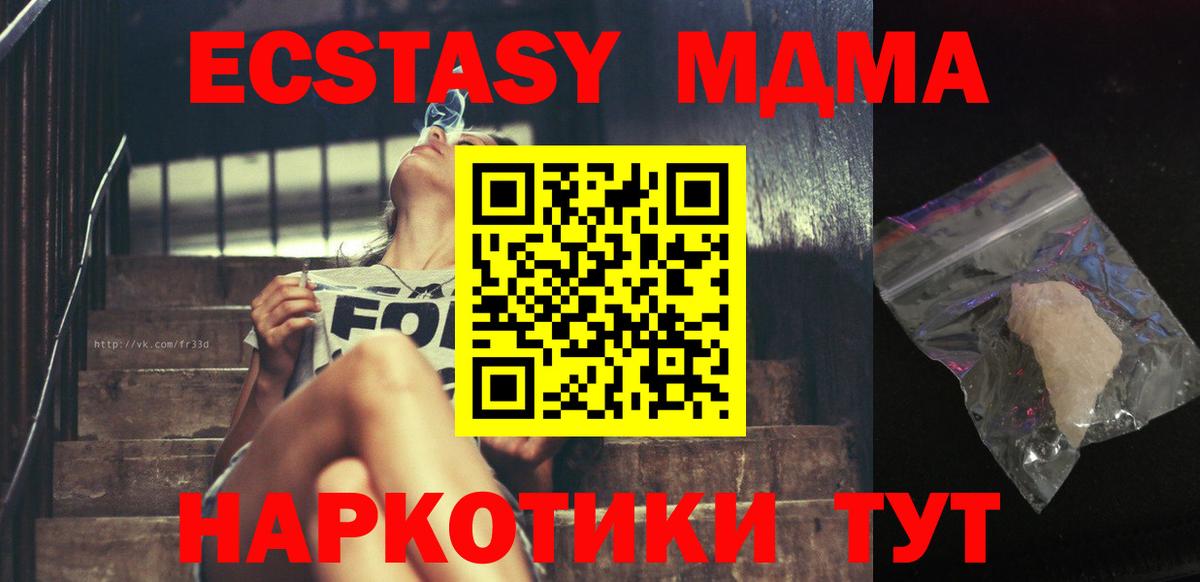 MDMA  Вход с VPN  MDMA VHQ  Камышлов  MDMA кристаллы 
