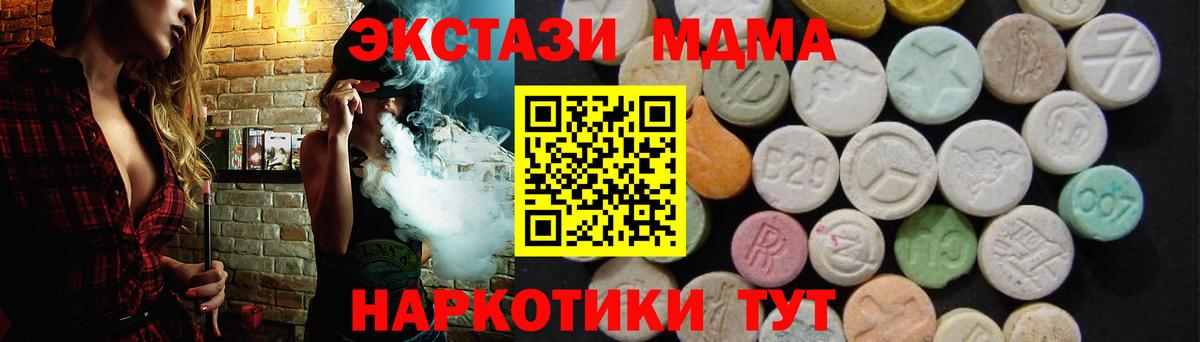 MDMA crystal Камышлов