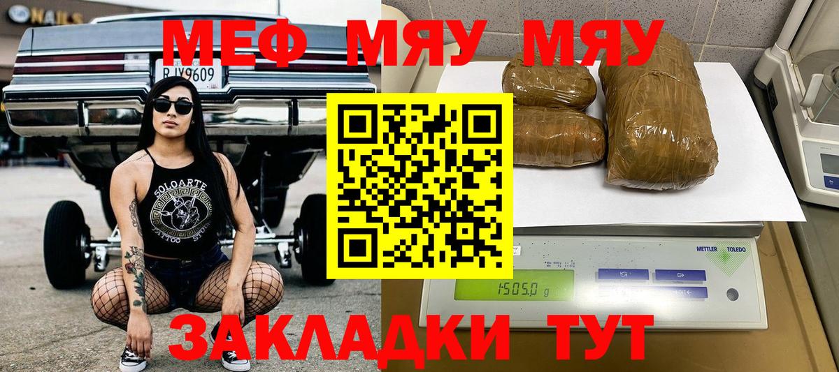 Меф VHQ  Мефедрон мука  Камышлов  Меф  Мефедрон  Вход с VPN 