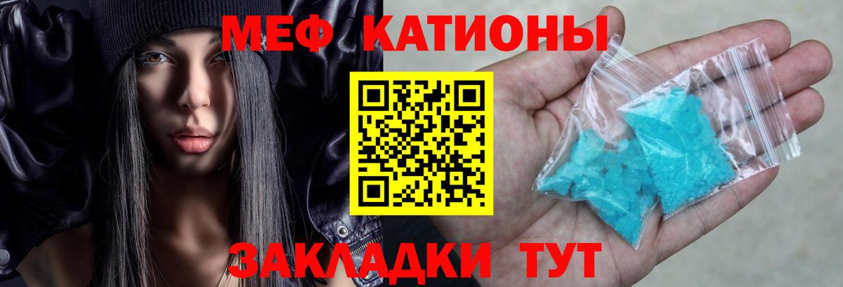 Меф мука Камышлов