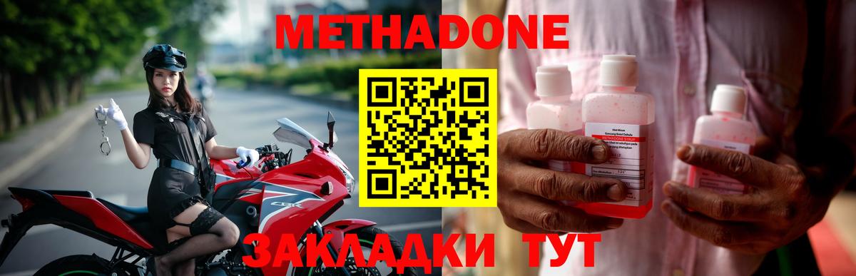 Метадон VHQ Камышлов