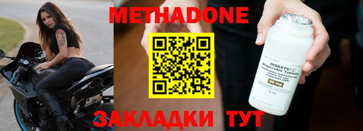 Метадон VHQ  Вход с VPN  Камышлов  МЕТАДОН мёд 