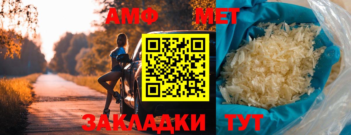 МЕТАМФЕТАМИН винт Камышлов