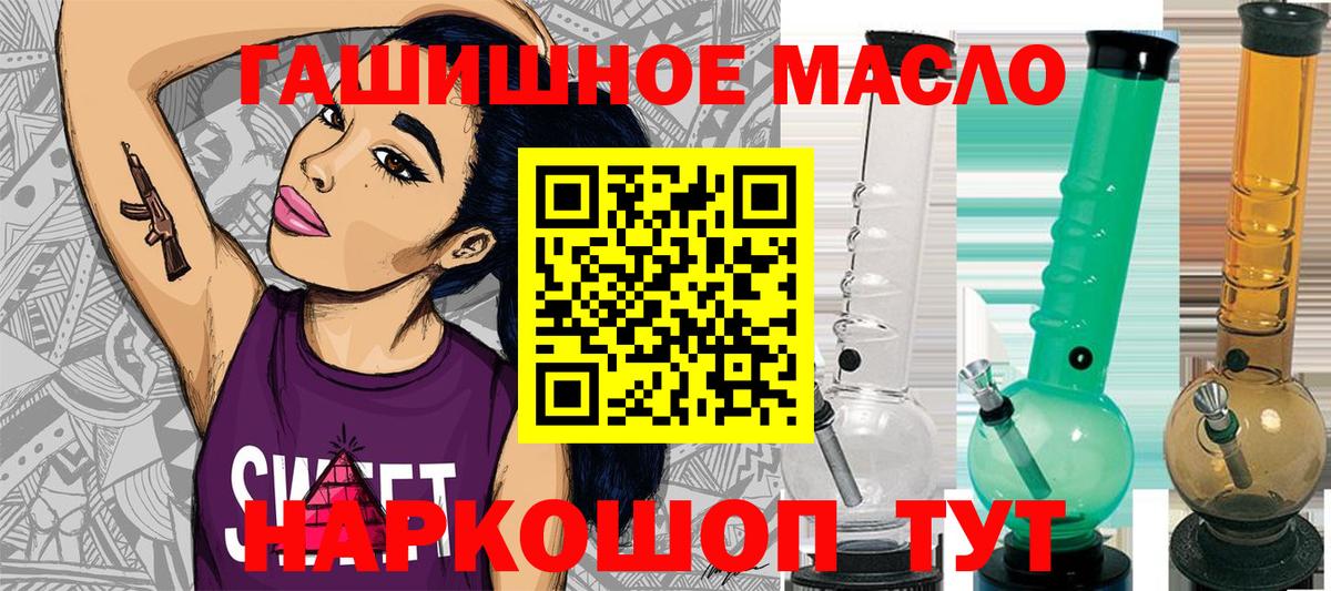 Дистиллят ТГК гашишное масло Камышлов
